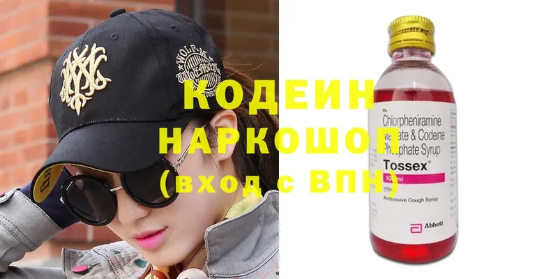 Кодеиновый сироп Lean Purple Drank  сколько стоит  Москва 